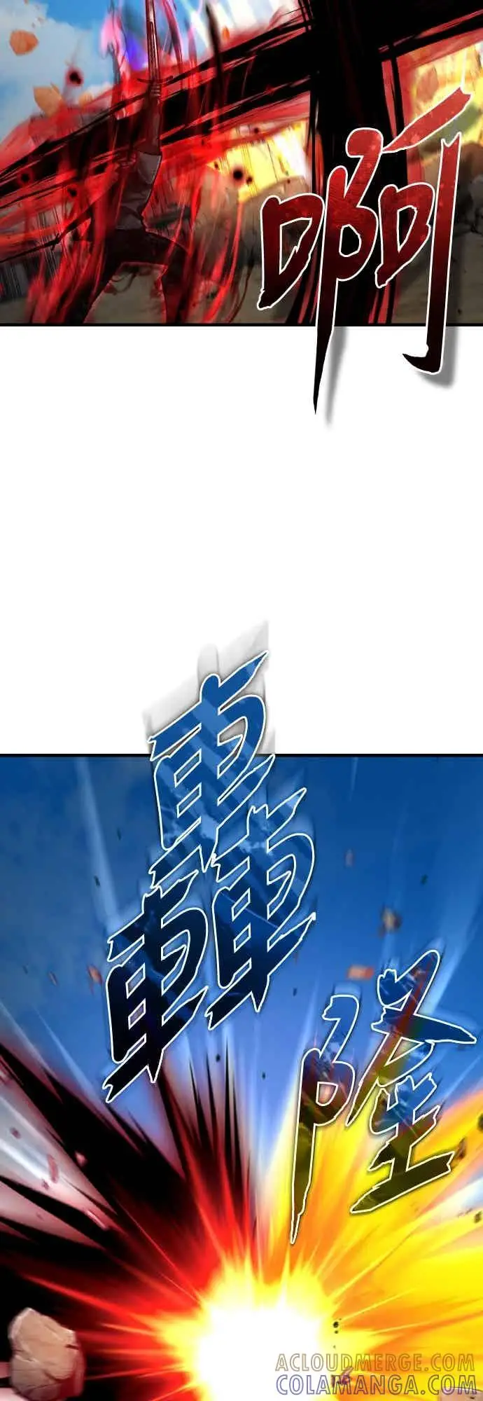 漫画《天魔的不凡重生》第163话 你挡挡看吧第13张图