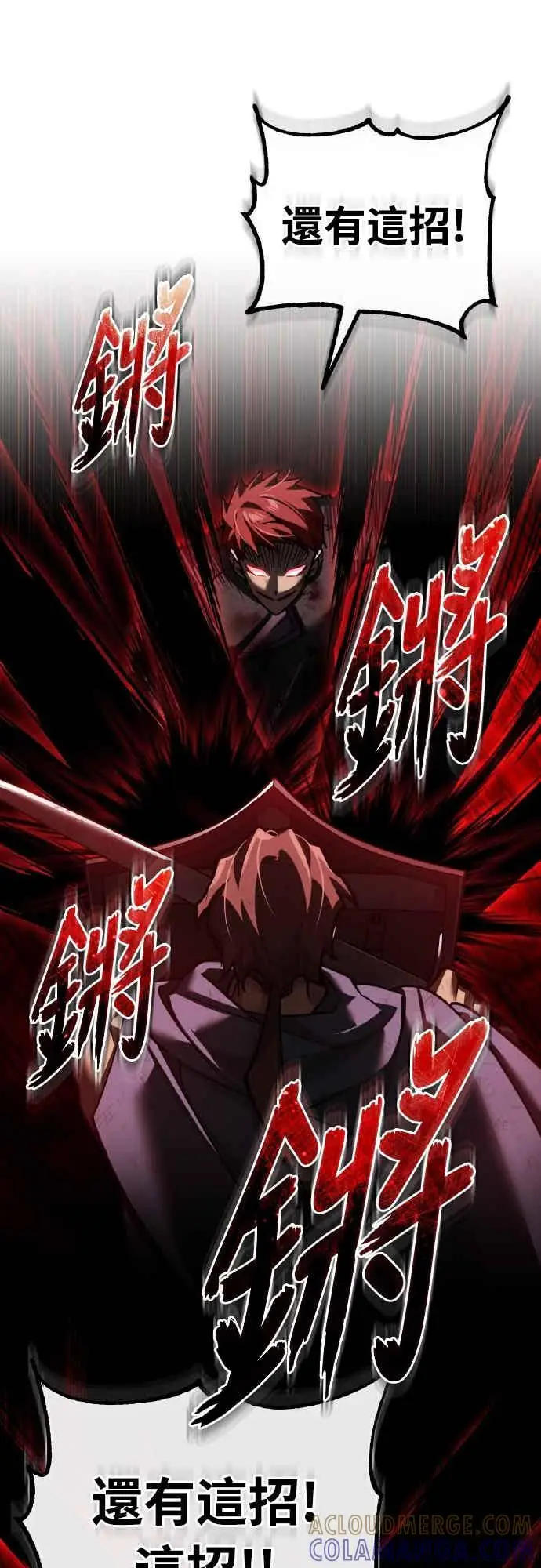 漫画《天魔的不凡重生》第163话 你挡挡看吧第19张图