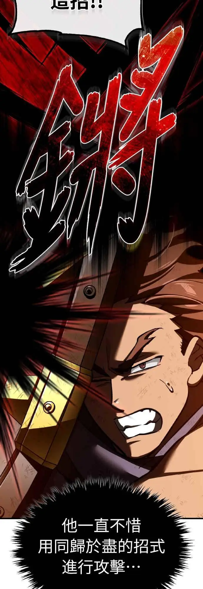 漫画《天魔的不凡重生》第163话 你挡挡看吧第20张图