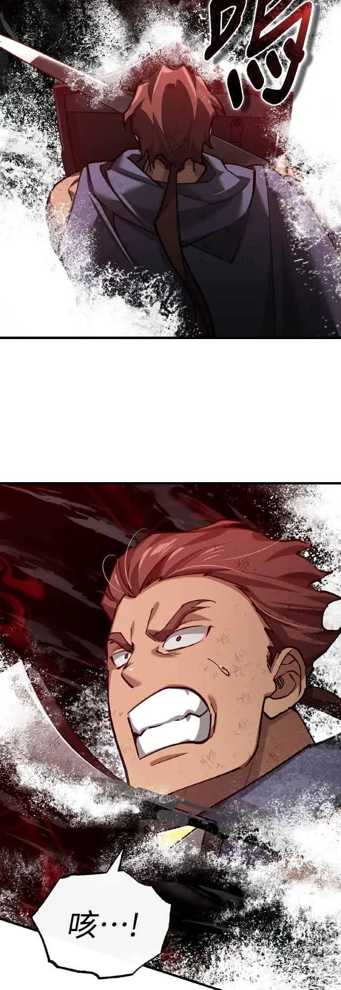 漫画《天魔的不凡重生》第163话 你挡挡看吧第24张图
