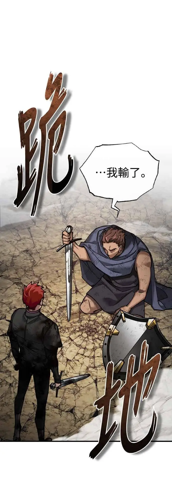 漫画《天魔的不凡重生》第163话 你挡挡看吧第27张图