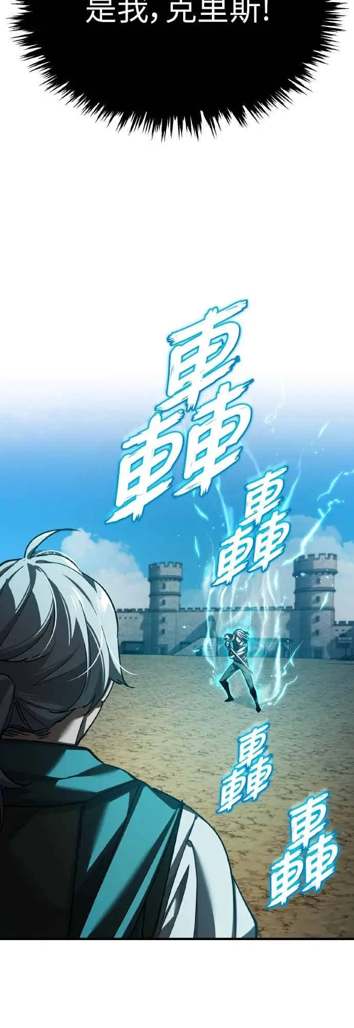 漫画《天魔的不凡重生》第163话 你挡挡看吧第39张图