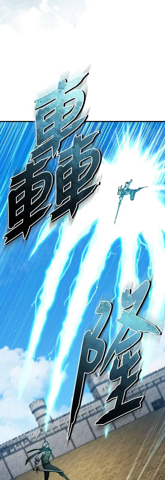 漫画《天魔的不凡重生》第163话 你挡挡看吧第44张图