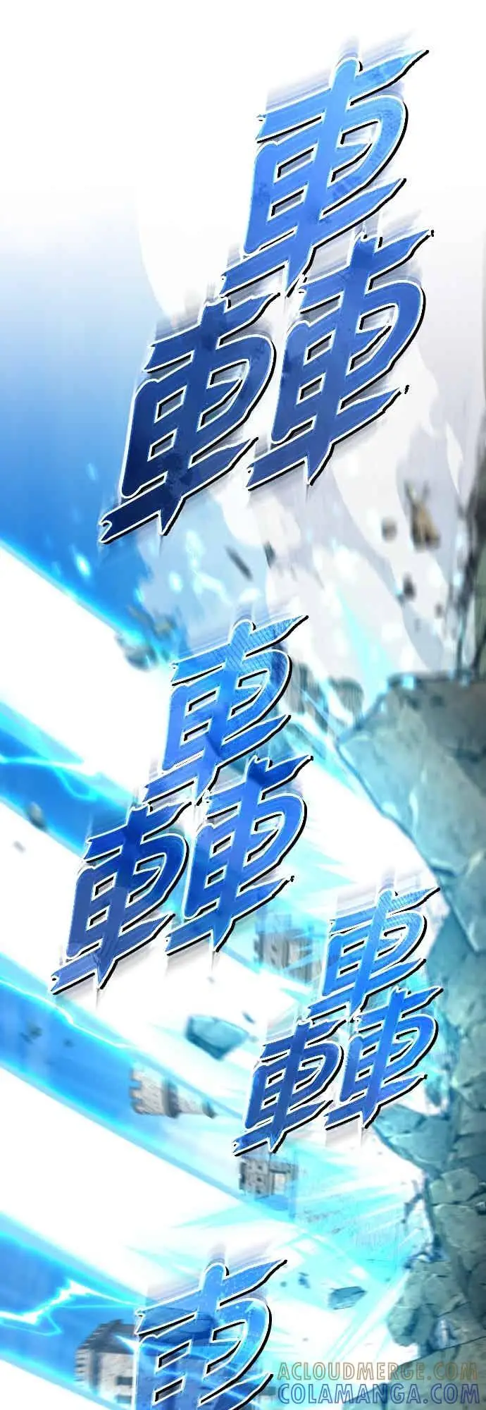 漫画《天魔的不凡重生》第163话 你挡挡看吧第46张图