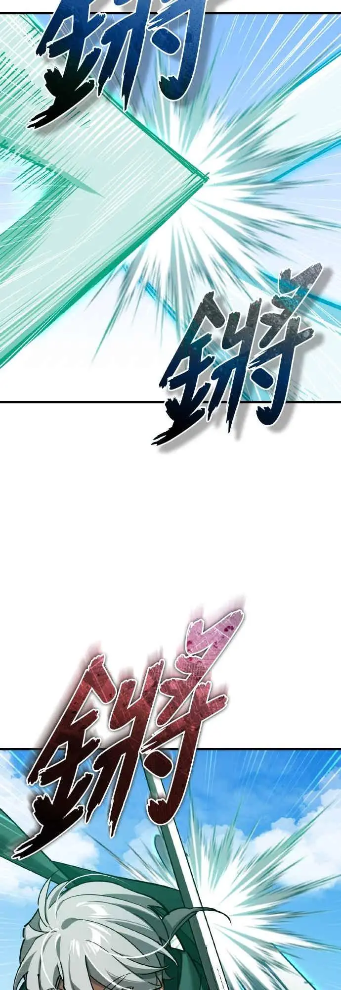 漫画《天魔的不凡重生》第163话 你挡挡看吧第54张图