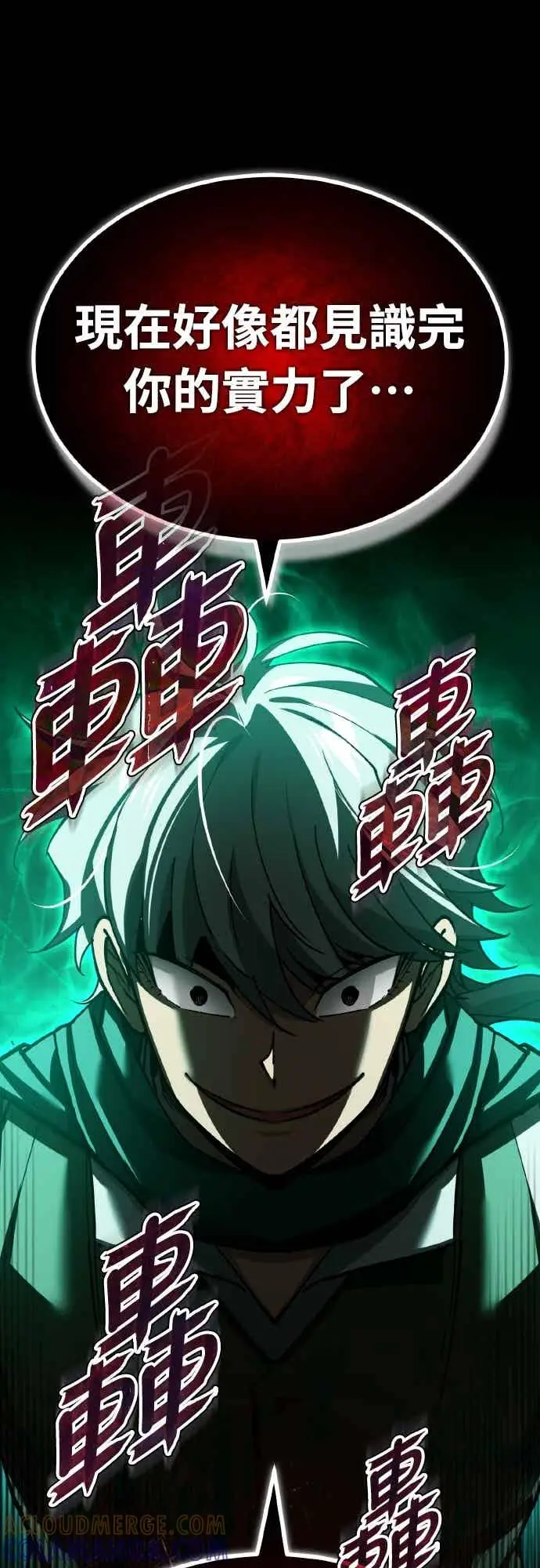 漫画《天魔的不凡重生》第163话 你挡挡看吧第58张图