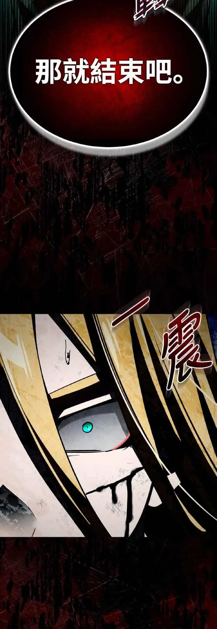 漫画《天魔的不凡重生》第163话 你挡挡看吧第59张图
