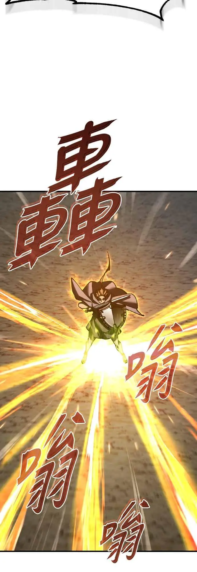 漫画《天魔的不凡重生》第163话 你挡挡看吧第6张图