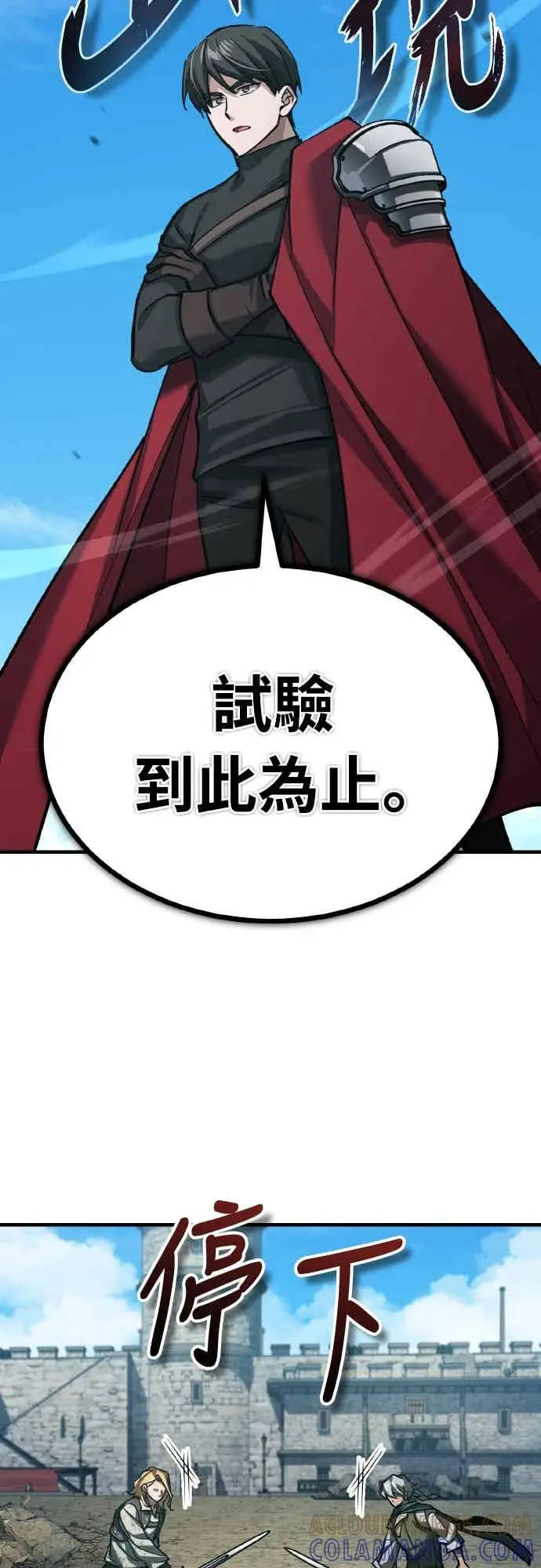 漫画《天魔的不凡重生》第163话 你挡挡看吧第61张图