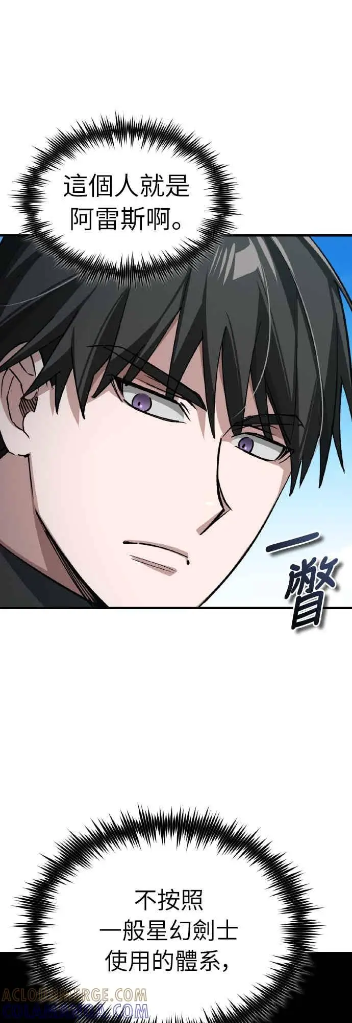 漫画《天魔的不凡重生》第163话 你挡挡看吧第64张图