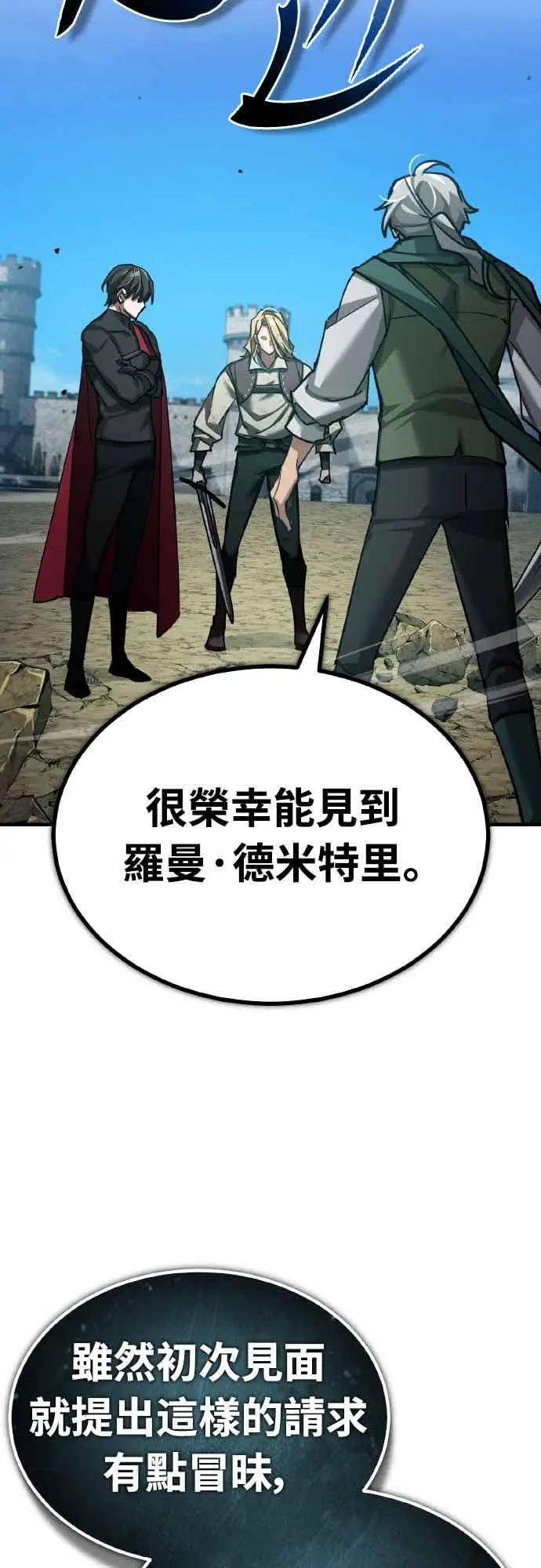 漫画《天魔的不凡重生》第163话 你挡挡看吧第66张图