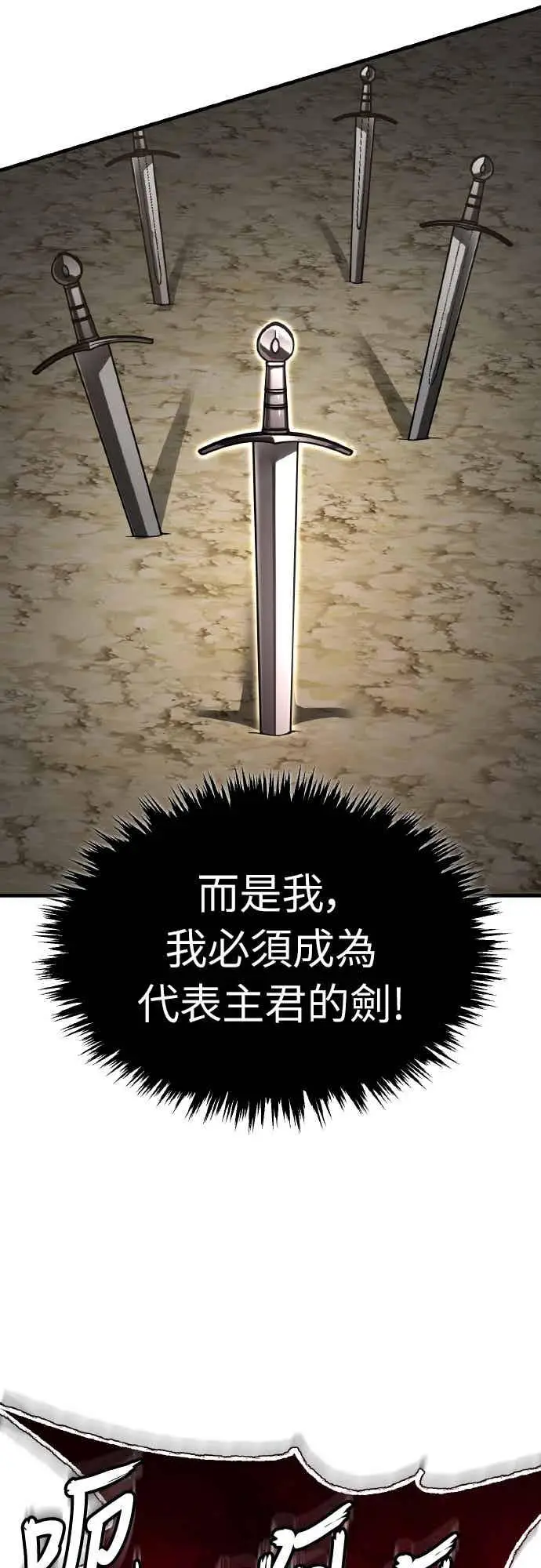 漫画《天魔的不凡重生》第163话 你挡挡看吧第8张图