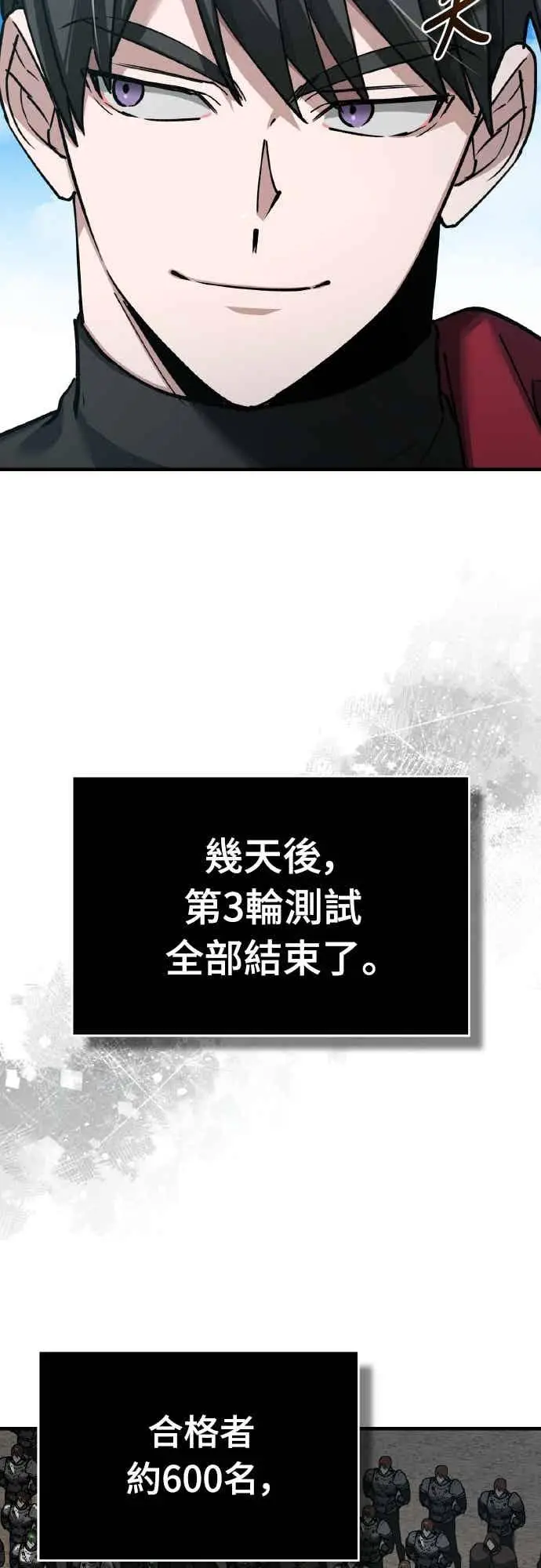 漫画《天魔的不凡重生》第164话 剑术发表会 (第三季最终话)第11张图