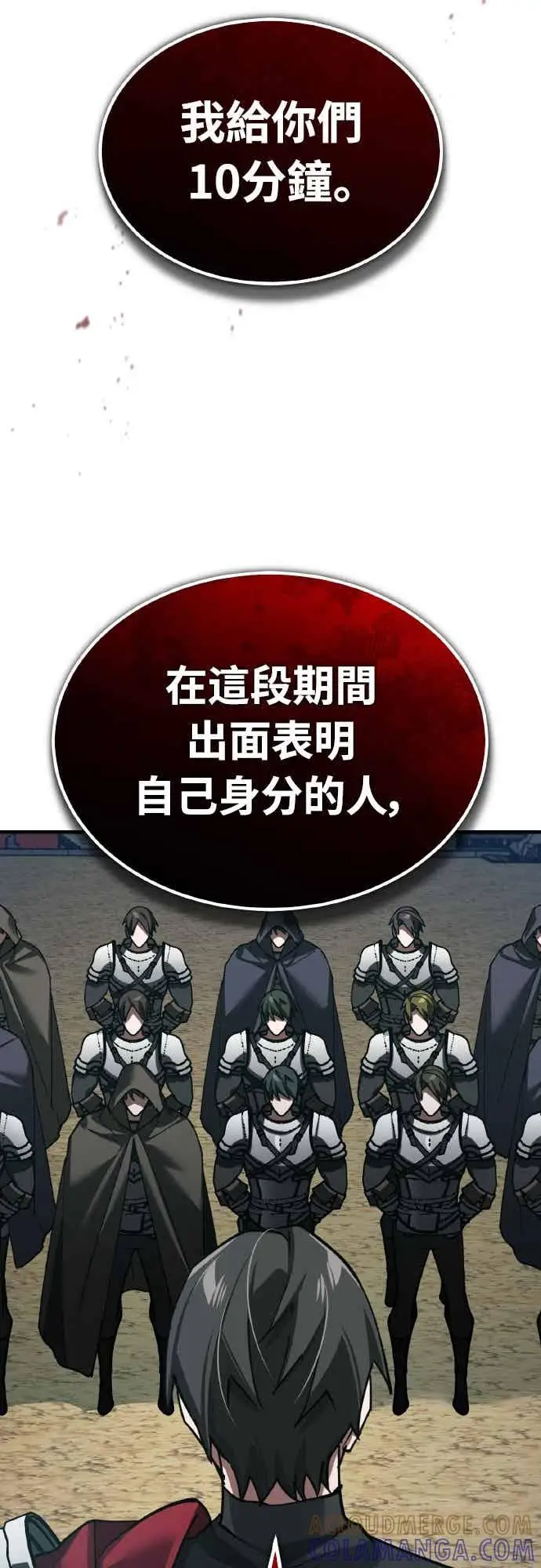 漫画《天魔的不凡重生》第164话 剑术发表会 (第三季最终话)第19张图