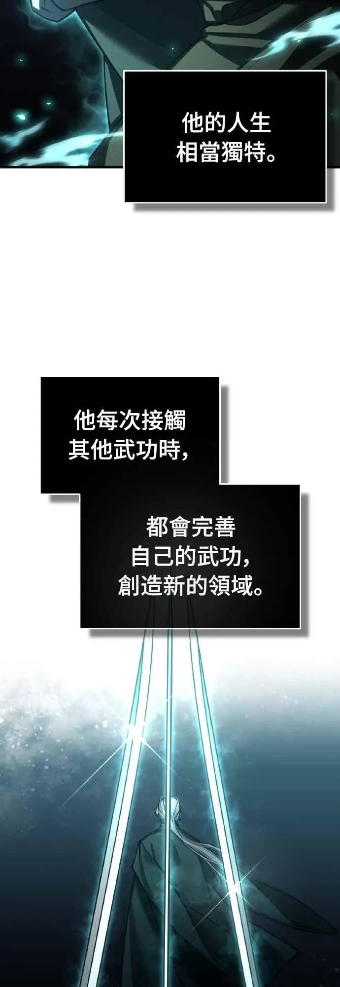 漫画《天魔的不凡重生》第164话 剑术发表会 (第三季最终话)第2张图
