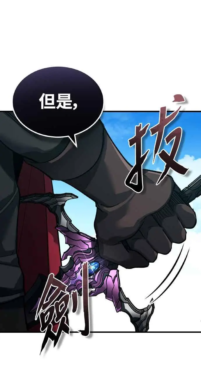 漫画《天魔的不凡重生》第164话 剑术发表会 (第三季最终话)第21张图