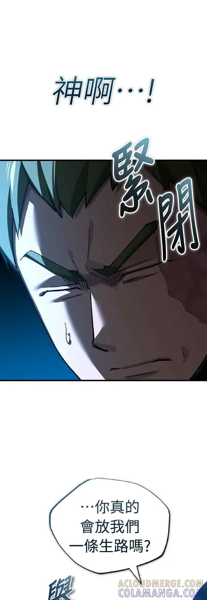 漫画《天魔的不凡重生》第164话 剑术发表会 (第三季最终话)第25张图