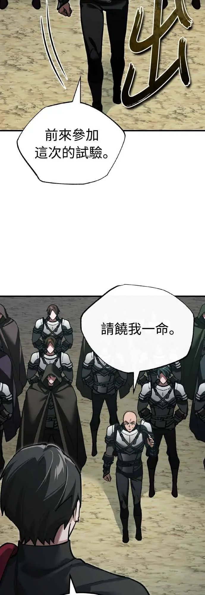 漫画《天魔的不凡重生》第164话 剑术发表会 (第三季最终话)第27张图