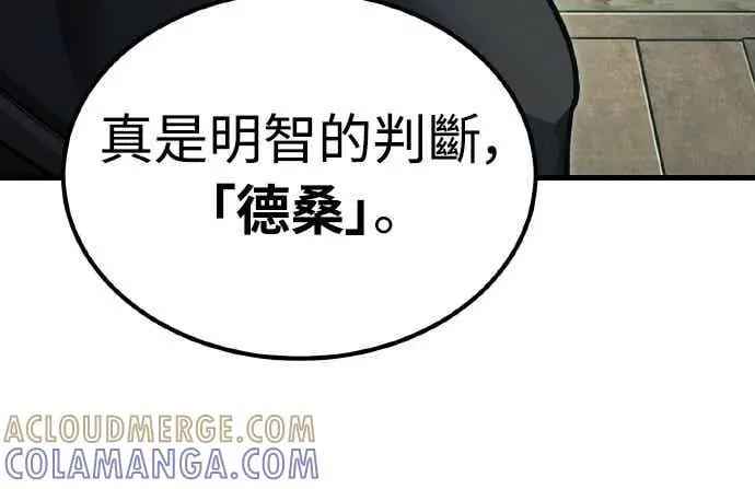 漫画《天魔的不凡重生》第164话 剑术发表会 (第三季最终话)第28张图