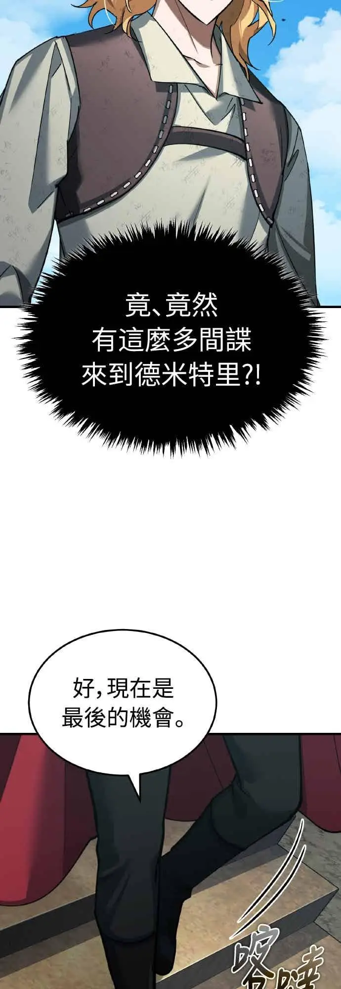 漫画《天魔的不凡重生》第164话 剑术发表会 (第三季最终话)第32张图