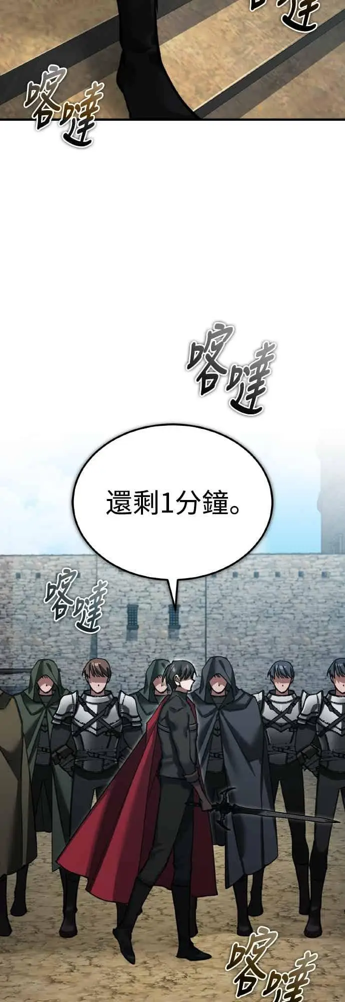 漫画《天魔的不凡重生》第164话 剑术发表会 (第三季最终话)第33张图