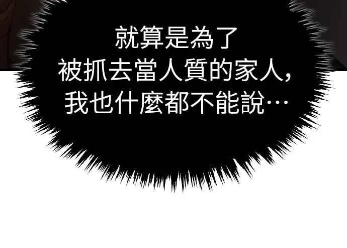 漫画《天魔的不凡重生》第164话 剑术发表会 (第三季最终话)第35张图