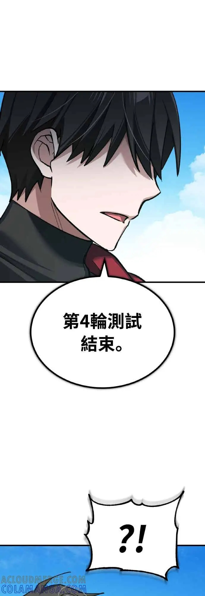 漫画《天魔的不凡重生》第164话 剑术发表会 (第三季最终话)第37张图