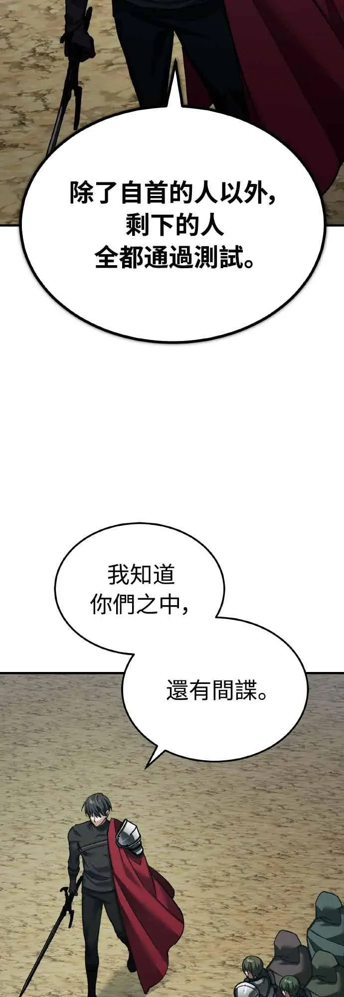 漫画《天魔的不凡重生》第164话 剑术发表会 (第三季最终话)第39张图