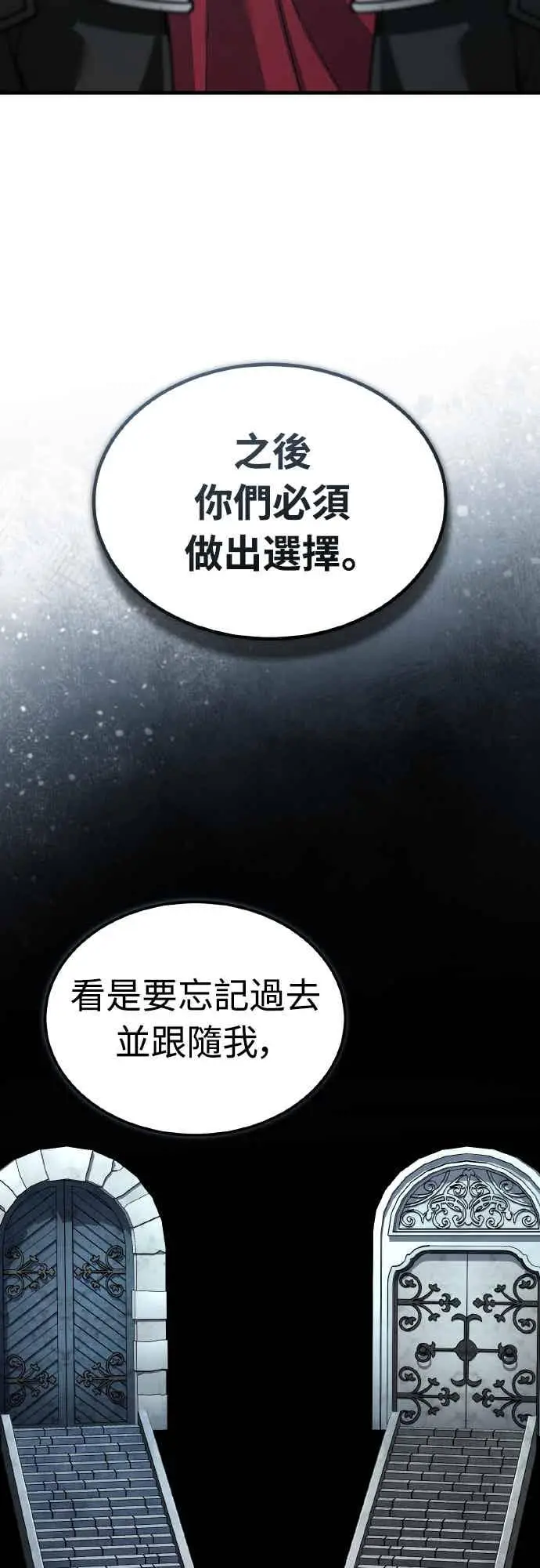 漫画《天魔的不凡重生》第164话 剑术发表会 (第三季最终话)第41张图