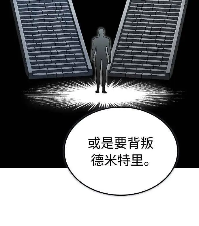 漫画《天魔的不凡重生》第164话 剑术发表会 (第三季最终话)第42张图