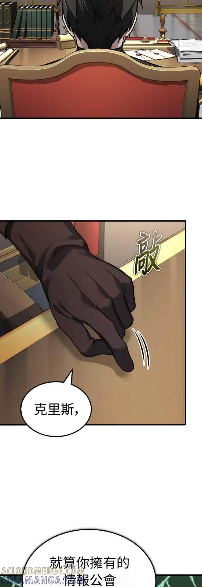 漫画《天魔的不凡重生》第164话 剑术发表会 (第三季最终话)第46张图