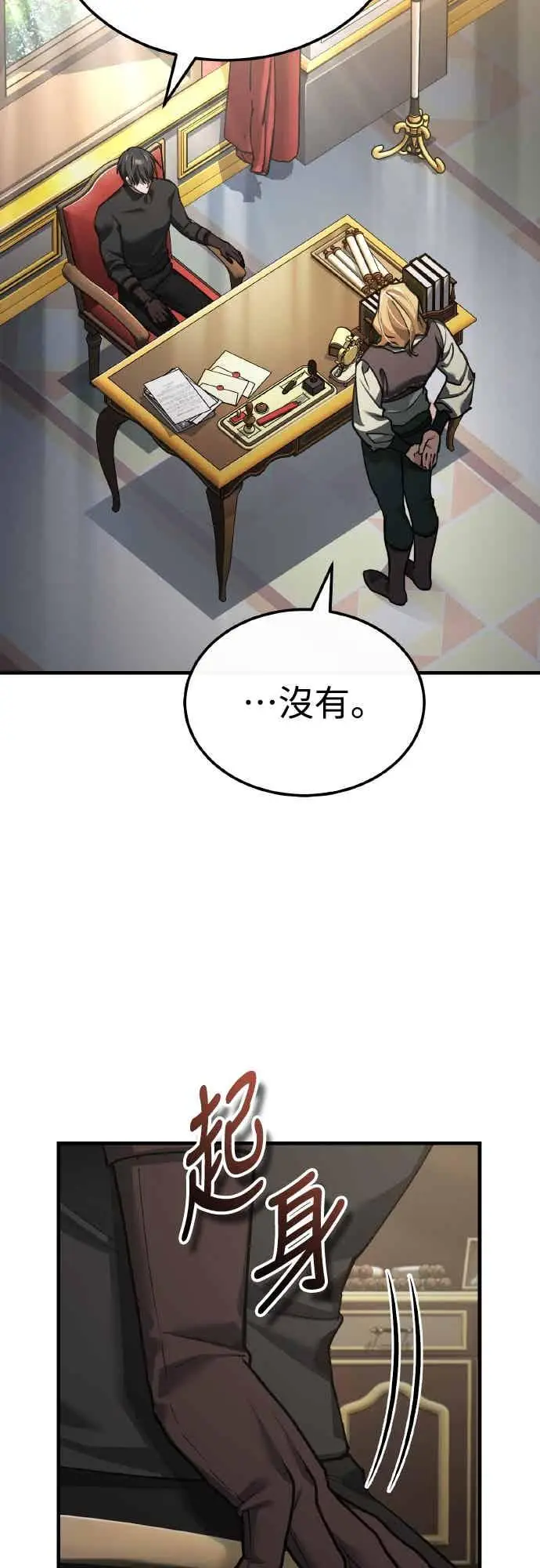 漫画《天魔的不凡重生》第164话 剑术发表会 (第三季最终话)第48张图