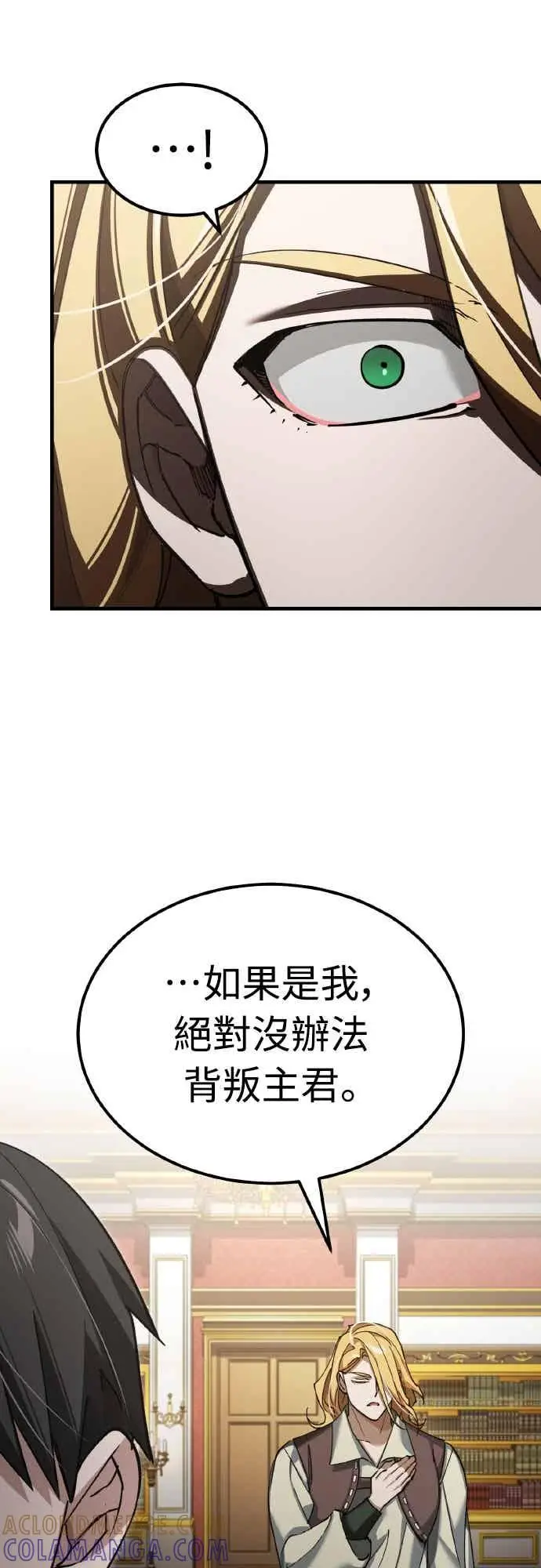 漫画《天魔的不凡重生》第164话 剑术发表会 (第三季最终话)第52张图