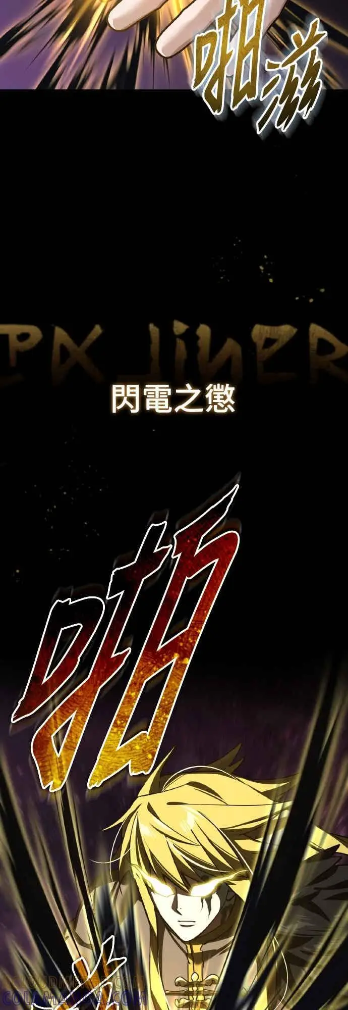 漫画《天魔的不凡重生》第164话 剑术发表会 (第三季最终话)第55张图