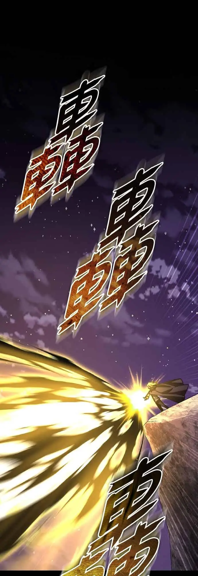 漫画《天魔的不凡重生》第164话 剑术发表会 (第三季最终话)第57张图