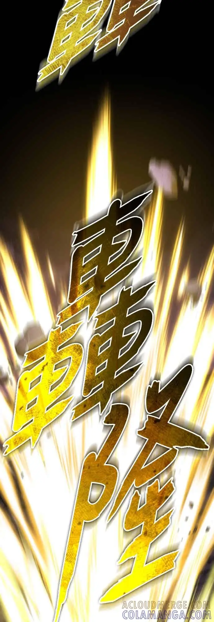 漫画《天魔的不凡重生》第164话 剑术发表会 (第三季最终话)第58张图