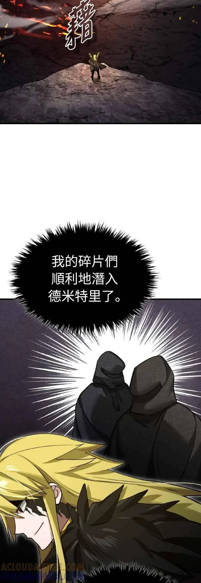 漫画《天魔的不凡重生》第164话 剑术发表会 (第三季最终话)第61张图