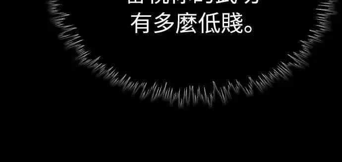漫画《天魔的不凡重生》第164话 剑术发表会 (第三季最终话)第63张图