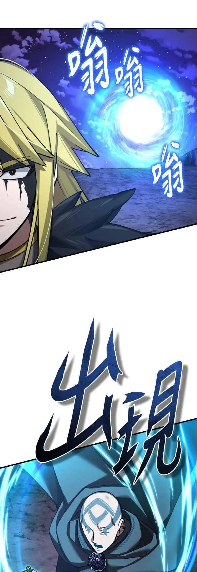 漫画《天魔的不凡重生》第164话 剑术发表会 (第三季最终话)第65张图