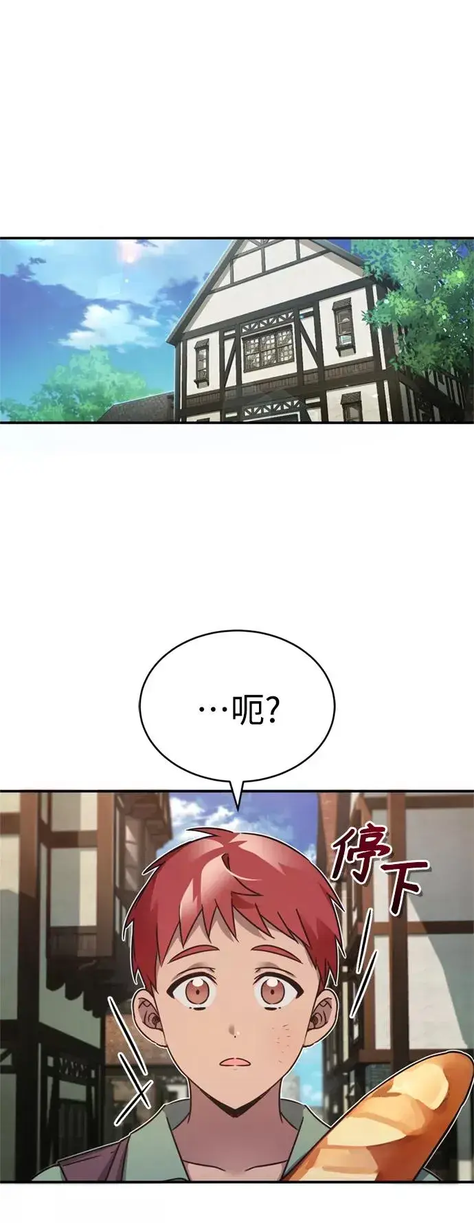 漫画《天魔的不凡重生》[第23话] 那个傻少爷第23张图