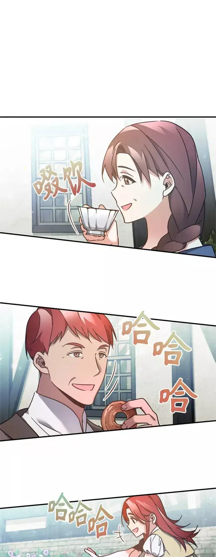 漫画《天魔的不凡重生》[第23话] 那个傻少爷第24张图