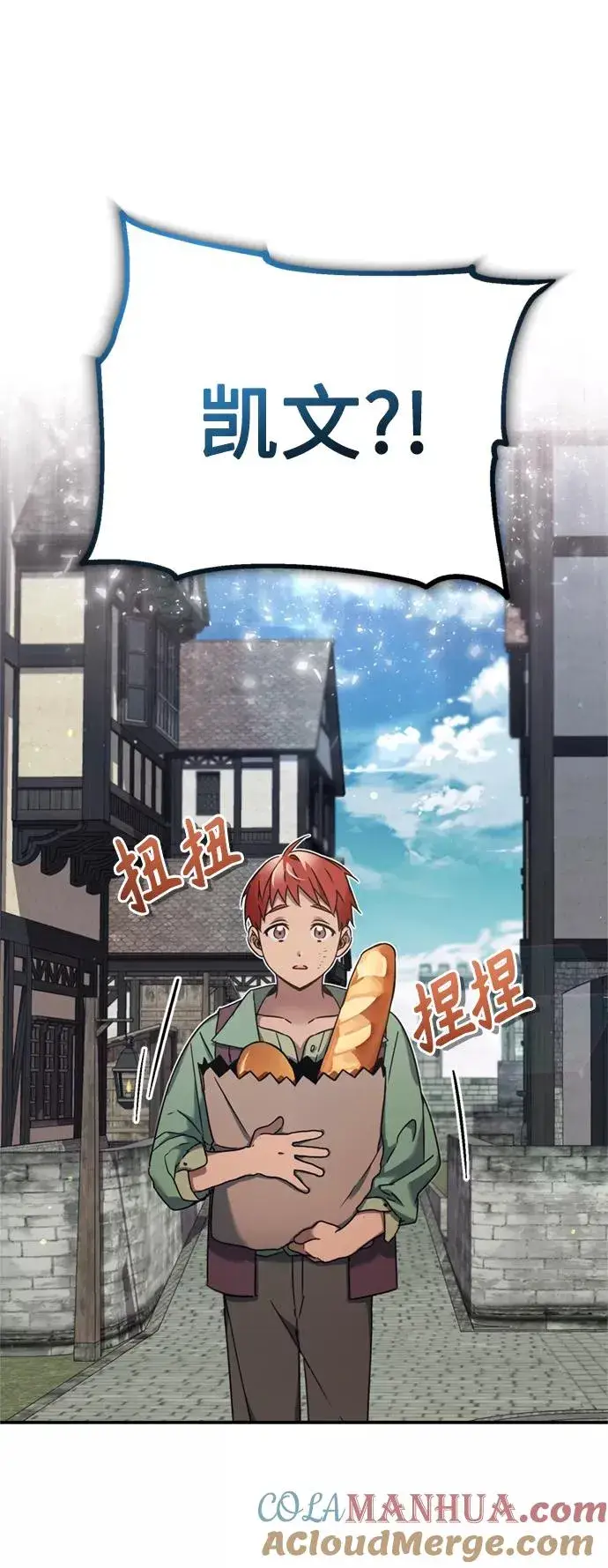 漫画《天魔的不凡重生》[第23话] 那个傻少爷第28张图