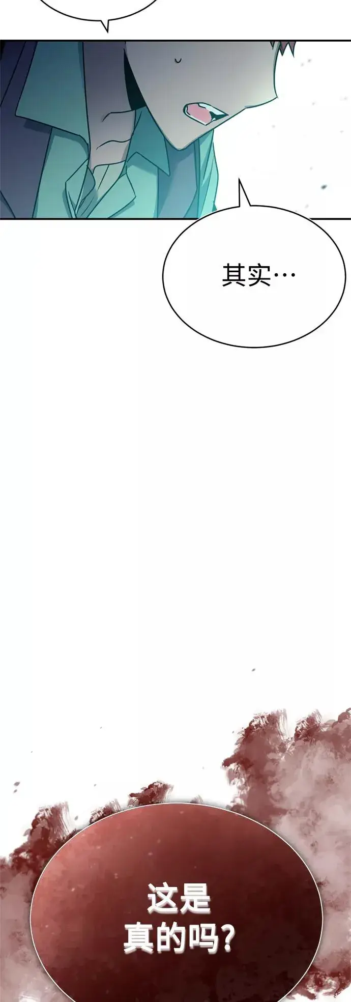 漫画《天魔的不凡重生》[第23话] 那个傻少爷第39张图