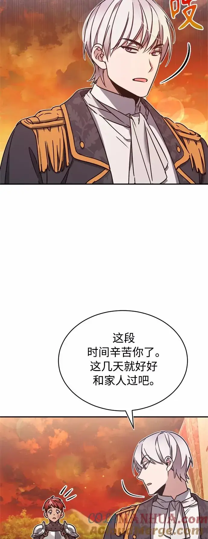 漫画《天魔的不凡重生》[第23话] 那个傻少爷第4张图