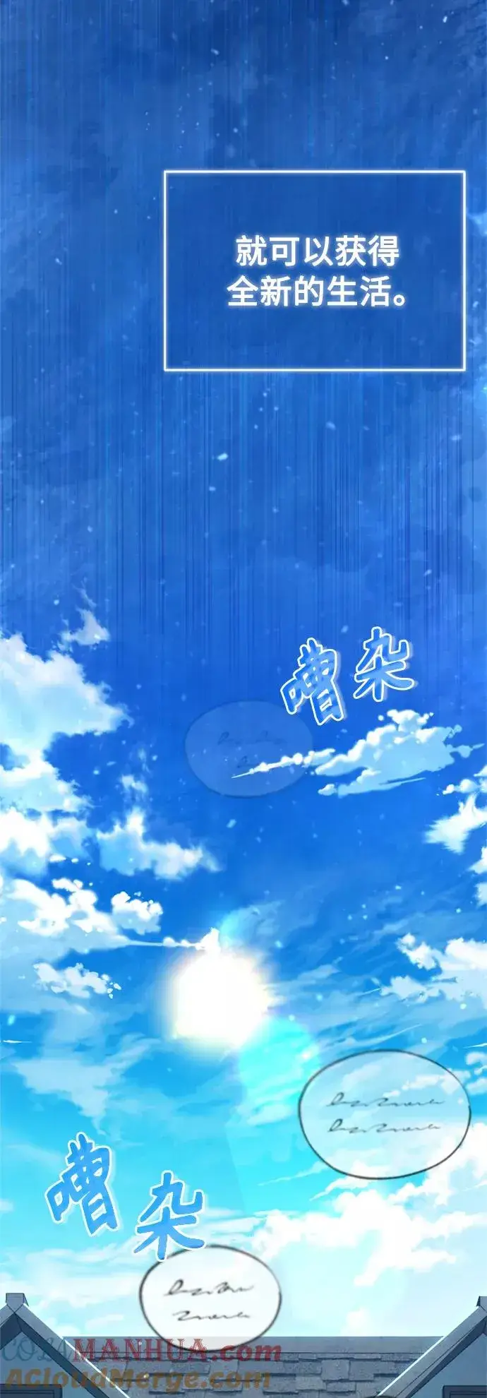 漫画《天魔的不凡重生》[第23话] 那个傻少爷第49张图
