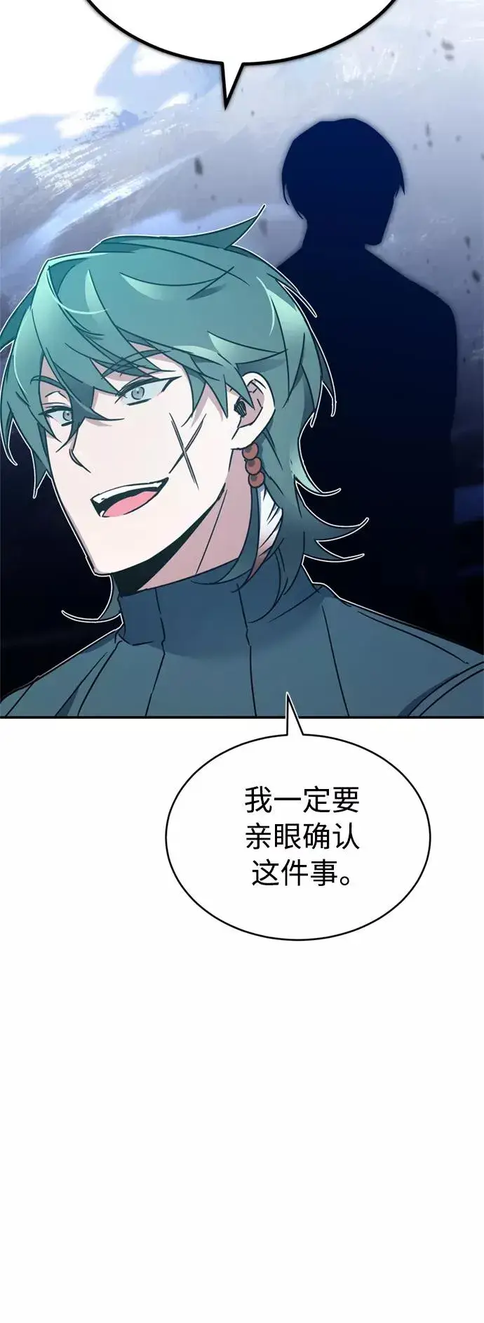 漫画《天魔的不凡重生》[第23话] 那个傻少爷第54张图