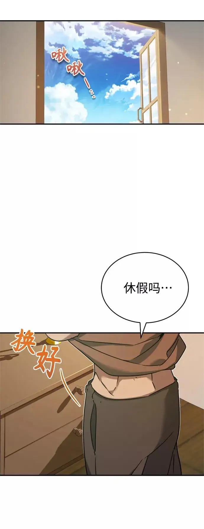 漫画《天魔的不凡重生》[第23话] 那个傻少爷第6张图