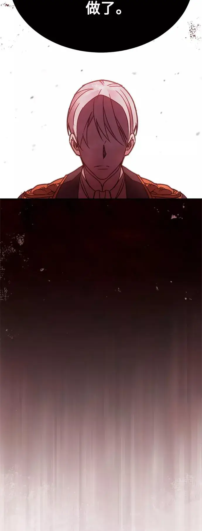 漫画《天魔的不凡重生》[第23话] 那个傻少爷第63张图