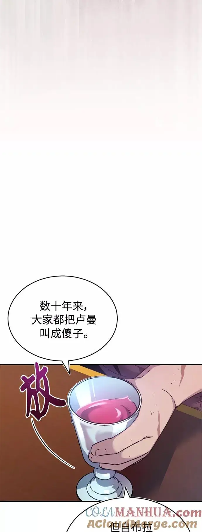 漫画《天魔的不凡重生》[第23话] 那个傻少爷第64张图