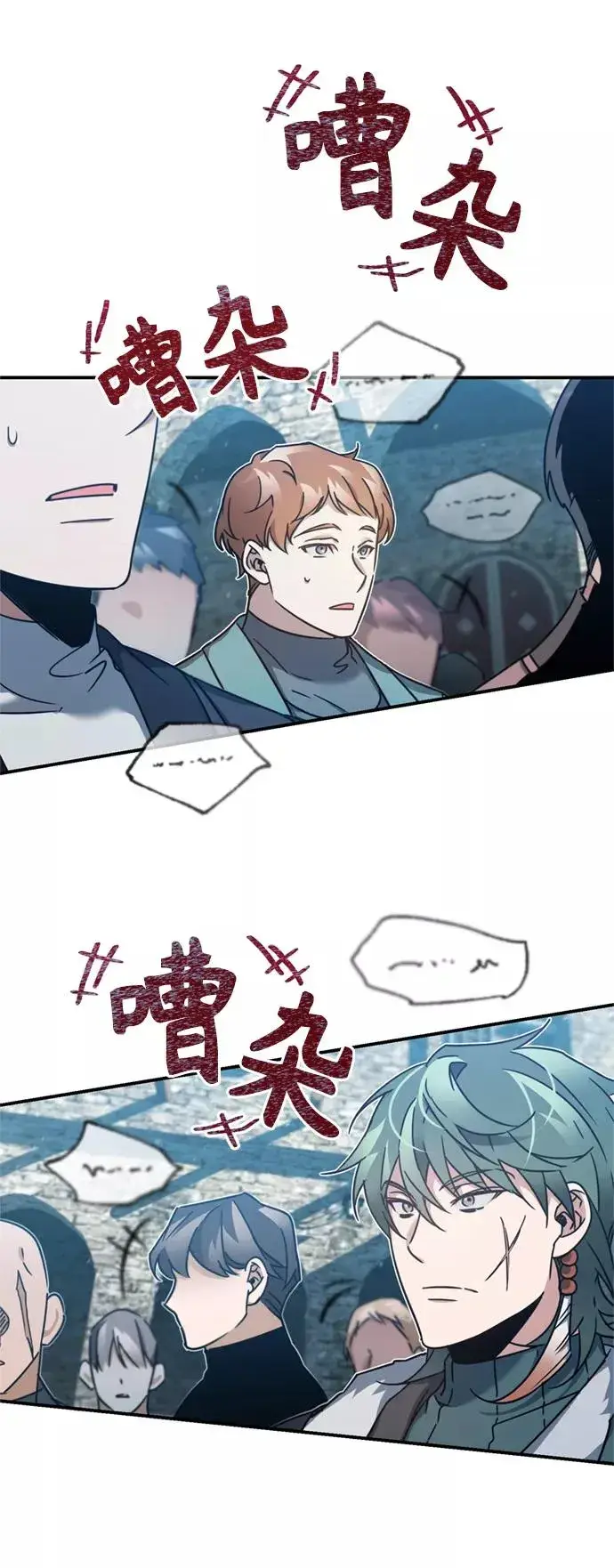 漫画《天魔的不凡重生》[第23话] 那个傻少爷第71张图